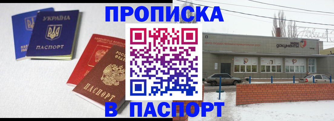 пропишу в квартире в Бавлах